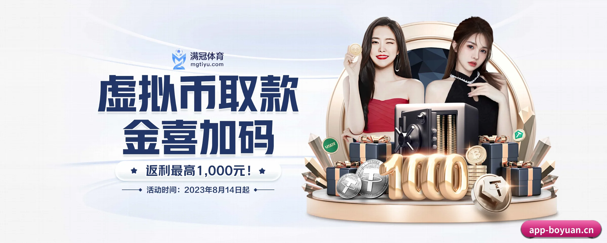 博源国际 APP 界面
